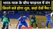 Emerging Asia Cup: Ind-Pak फाइनल में, फ्री में कैसे देख सकते हैं मैच, Full details | वनइंडिया हिंदी