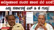 HD Kumarswamy: ಜನರ ಬದುಕೇ ಹಾಲಾಹಲವಾಗಿದೆ -ಕಾಂಗ್ರೆಸ್ ವಿರುದ್ಧ ಹೆಚ್ ಡಿ ಕುಮಾರಸ್ವಾಮಿ ಆಕ್ರೋಶ