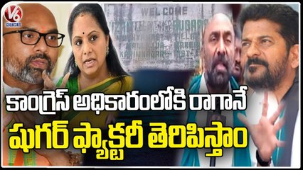 Farmers, Congress Leaders Protest In Front Of Sugar Factory | Jagital | News