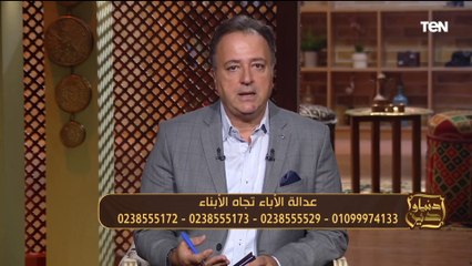 حكم التفرقة فى المعاملة بين الأبناء؟