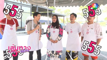 ผู้เข้าแข่งขัน แบ่งทีมกันทำอาหารเหนือ ในรายการ มาสเตอร์เชฟ ประเทศไทย ซีซัน 6