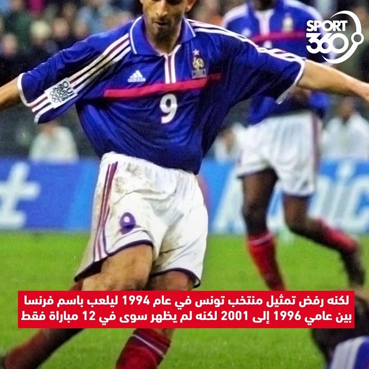 عمدوني المهاجم المنتقل لبيرنلي الذي رفض تمثيل منتخب تونس