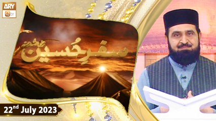 Video herunterladen: Safar e Hussain R.A - Mufti Irshad Hussain Saeedi - 22nd July 2023 - ARY Qtv