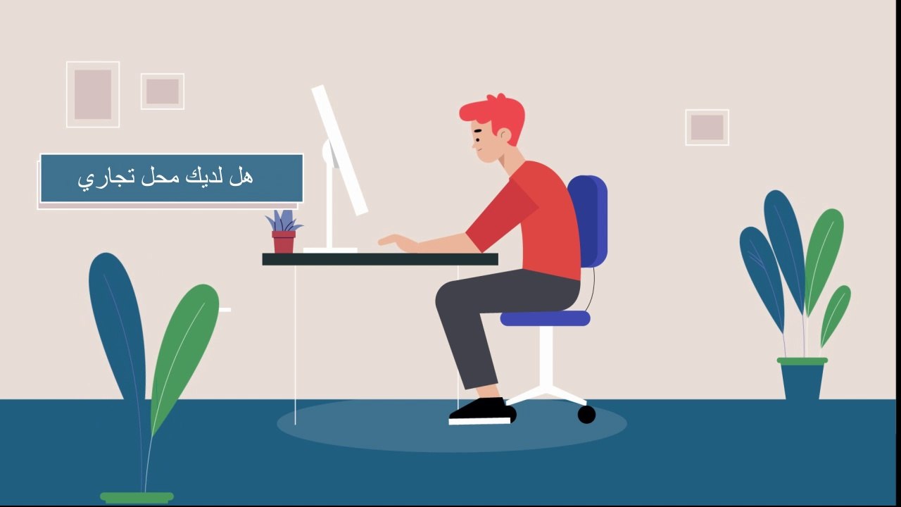 Arabic advertising motion graphics