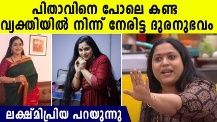 'പാന്റ്‌സിന്റെ ഇടയിലൂടെ കാണുന്ന നിന്റെ..' ലക്ഷ്മിപ്രിയ നേരിട്ട മോശം അനുഭവം തുറന്നു പറയുന്നു
