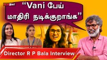 Director R P Bala Interview | “Vijay Sethupathi வச்சு படம் பண்ணுவேன்”
