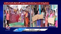 Village Panchayat Staff Variety Protest At Julurupadu | Bhadradri Kothagudem | V6 News