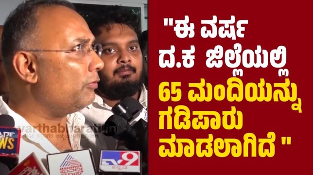 ಧರ್ಮಕ್ಕೂ, ಗಡಿಪಾರು ಮಾಡಿದ್ದಕ್ಕೂ ಸಂಬಂಧವೇ ಇಲ್ಲ: ದಿನೇಶ್ ಗುಂಡೂರಾವ್ | Dinesh Gundu Rao