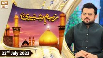 Rasm e Shabbiri - Muharram ul Haram 2023 - 22nd July 2023 - ARY Qtv