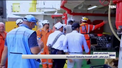 خزان صافر.. الأمم المتحدة والمهمة المستحيلة