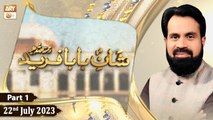 Shan e Baba Fareed R.A | Talk Show | Sufiya Akram Ki Zimmedari | 22nd July 2023 | Part 1 | ARY Qtv