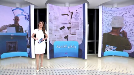 الساعة 60 | أزمة تهدد الجيش.. خطر غير مسبوق في إسرائيل