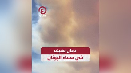 استمرار حرائق الغابات في اليونان