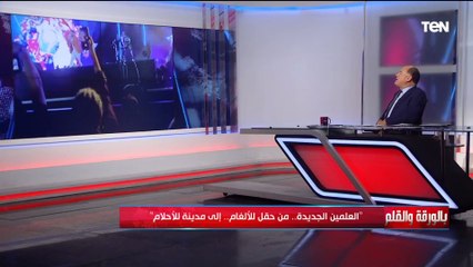 الديهي يحتفى بنجاح مهرجان العلمين .. من حقل للألغام إلى مدينة للأحلام