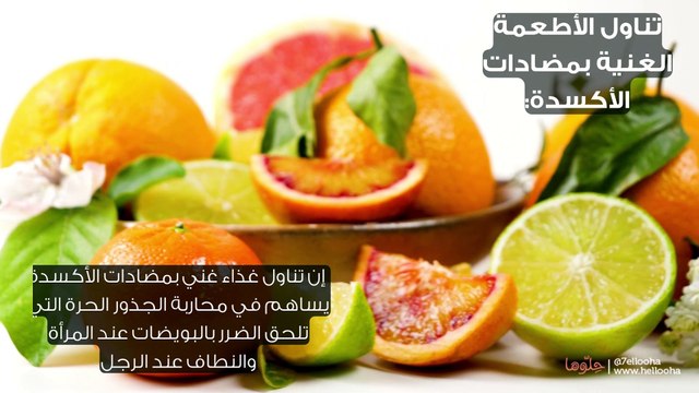 طرق طبيعية لزيادة الخصوبة عند الرجال والنساء