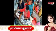 ধর্মনগরের স্বর্ণের দোকানে তিন লক্ষ টাকার স্বর্ণ চুরি অভিযুক্ত মহিলা গ্রেপ্তার