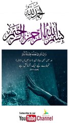 Quran , Al Quran Surah 21 Ayat 111 #viral #shorts #quran #youtubeshorts