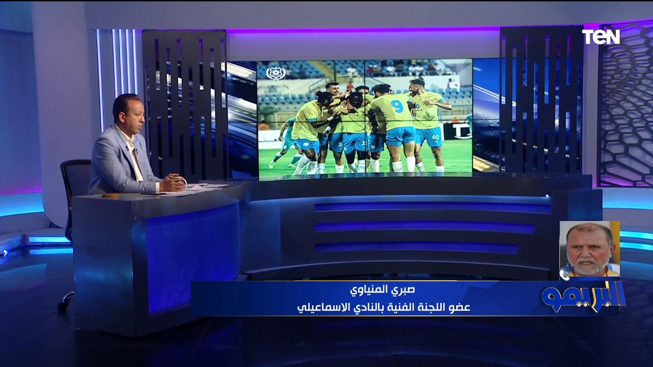 صبري المنياوي عضو اللجنة الفنية للإسماعيلي يوضح موقفه من استمرار جهاز حمزة الجمل وحل أزمات الفريق