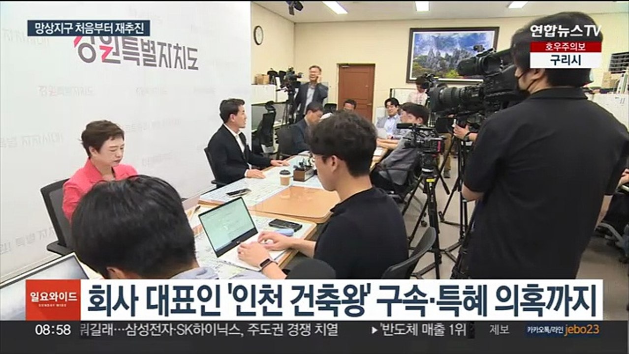 강원도, '인천 건축왕' 회사와 손절…사업자는 강경대응 예고