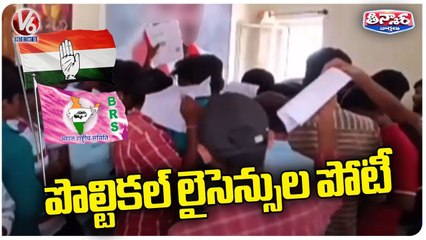 Parties Focus on Free Driving Licence To Youth | BRS Vs Congress | V6 Teenmaar