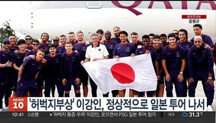 '허벅지부상' 이강인, 정상적으로 일본 투어 나서