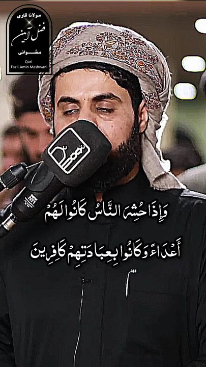 Raad Al Kurdi surah Al Ahzaab | Quran rectation | الشیخ رعد الکردی