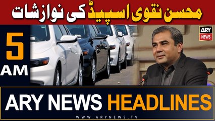ARY News 5 AM Headlines 23rd July 2023 |     