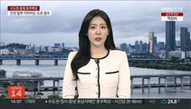 태풍 '독수리' 북상 중…