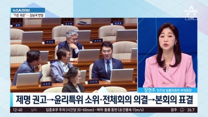 李 “윤리특위가 판단할 것”…제명안 가결 관련 말 아껴