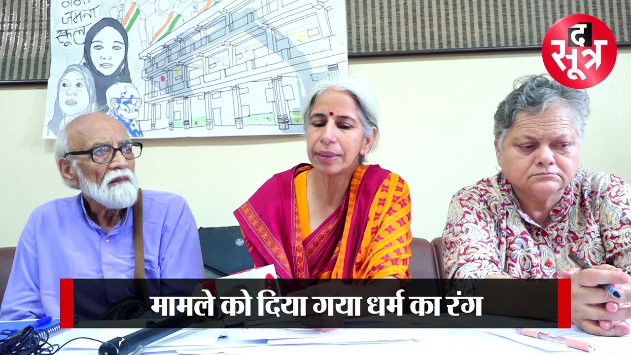 शिक्षाविदों का आरोप: गंगा-जमना स्कूल मामले को दिया गया धर्म का रंग, स्कूल खोलने की मांग!