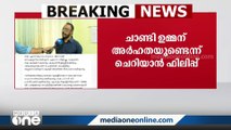 'ചാണ്ടി ഉമ്മൻ പിതാവിന്റെ പൈതൃകം ഉൾക്കൊള്ളുന്ന വ്യക്തിത്വം; പെൺമക്കളേയും സ്വാ​ഗതം ചെയ്യും'