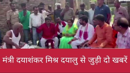 बलिया: सरयू नदी में डूबे मृतकों के घर पहुंचे प्रभारी मंत्री दयाशंकर मिश्र दयालु, परिजनों से की मुलाकात