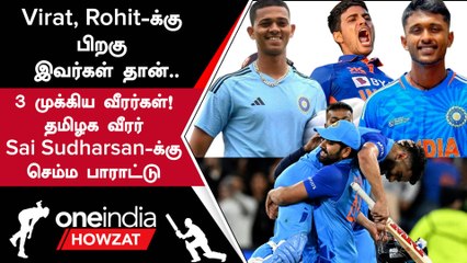 Télécharger la video: India அணியின் எதிரகால இளம் வீரர்கள் குறித்து Wasim Jaffer கருத்து | IND vs WI