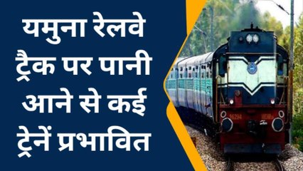 सहारनपुर: रेलवे ट्रैक पर फिर आया पानी 5 ट्रेनों का संचालन प्रभावित