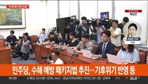 정치권, 다시 수해 집중…당정 취소·현장 봉사