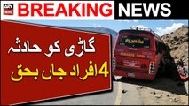 Four dead, three injured in Skardu road accident