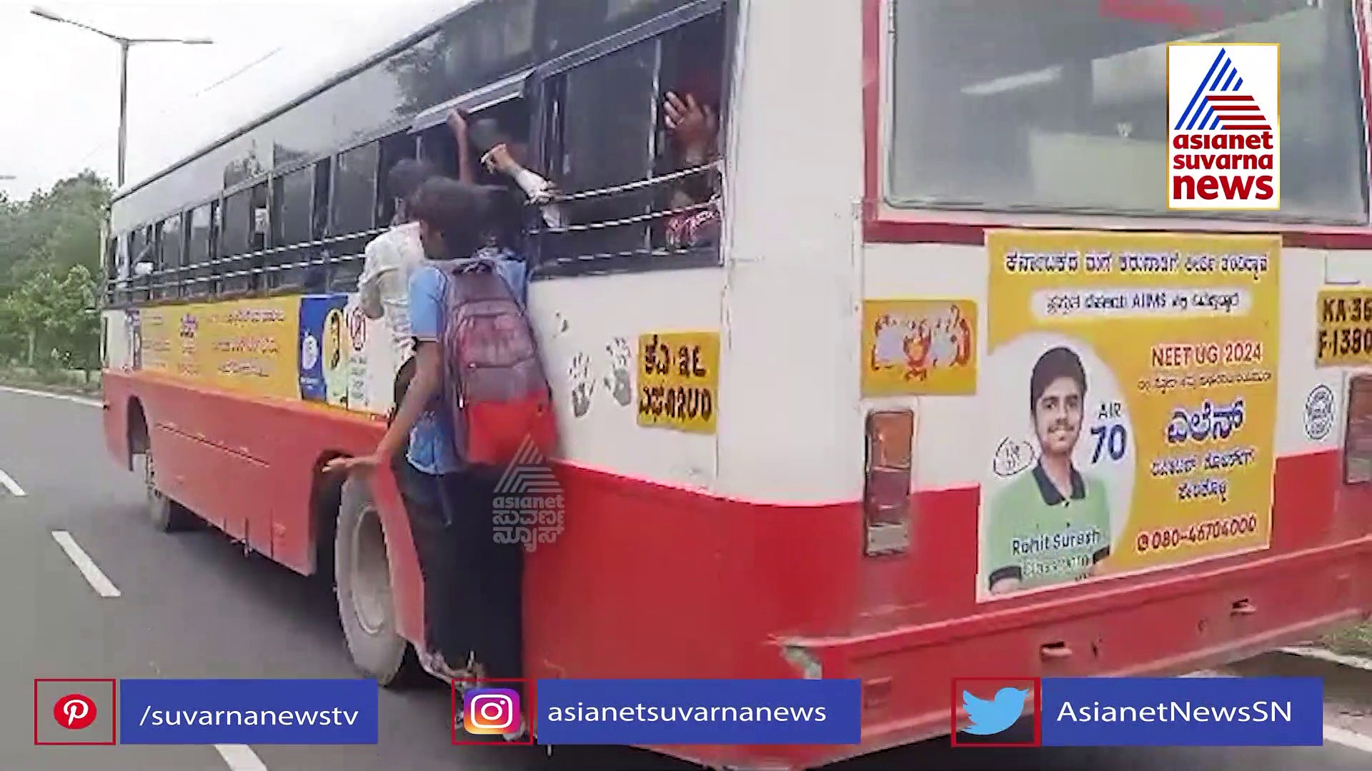 ಶಕ್ತಿ ಯೋಜನೆ ಎಫೆಕ್ಟ್‌: ಬಸ್‌ನಲ್ಲಿ ವಿದ್ಯಾರ್ಥಿಗಳ ಡೇಂಜರ್ ಜರ್ನಿ..!