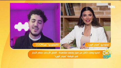 الفنان الأردني عصان النجار يكشف كواليس أغنية "حطي راسك على المخدة" بعد تحقيقها نجاح غير متوقع