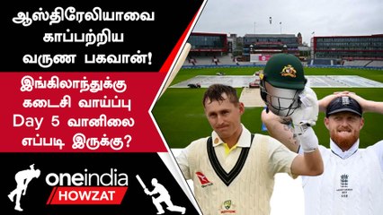 Ashes 2023 4th Test: Australia-வை Save செய்த Rain And Labuschagne! England Win பண்ணுமா?