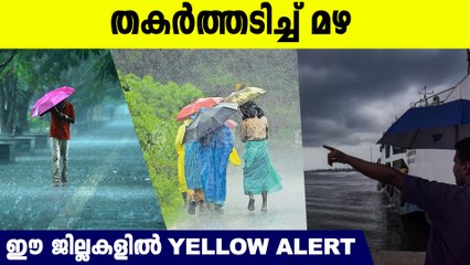 ശക്തമായ മഴ തുടരും: ആറ് ജില്ലകളില്‍ യെല്ലോ അലർട്ട്;