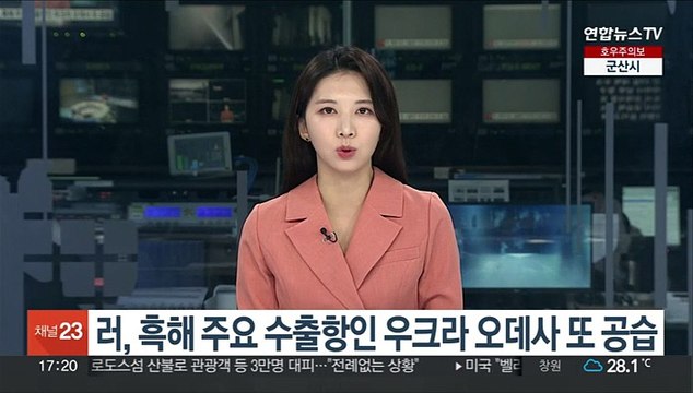 러, 흑해 주요 수출항인 우크라 오데사 또 공습