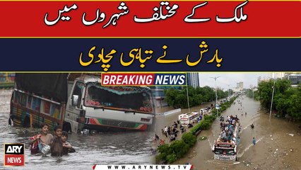 Tazz Barish nay tabahi machadi  | Breaking News