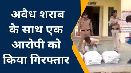 कुरवाई: दीपनाखेड़ा पुलिस की बड़ी कार्रवाई, अवैध शराब के साथ एक आरोपी गिरफ्तार