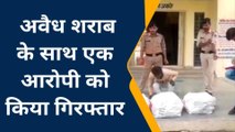 कुरवाई: दीपनाखेड़ा पुलिस की बड़ी कार्रवाई, अवैध शराब के साथ एक आरोपी गिरफ्तार