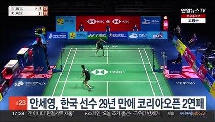 안세영, 한국 선수 29년 만에 코리아오픈 2연패