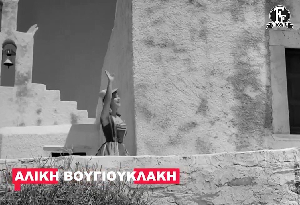 To υπέροχο βίντεο-αφιέρωμα της Φίνος Φιλμ στη Β...
