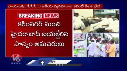 Congress BC Leaders Dissatisfied With AICC Election Committee List  _ Ponnam Prabhakar _ V6 News