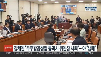 장제원 "우주항공청법 통과하면 과방위원장 사퇴"…민주 "생떼"