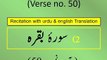 Surah Al-Baqarah Ayah/Verse/Ayat 50 Recitation (Arabic) with English and Urdu Translations