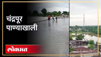 बचाव कार्य सुरु... अनेक गाव पाण्याखाली